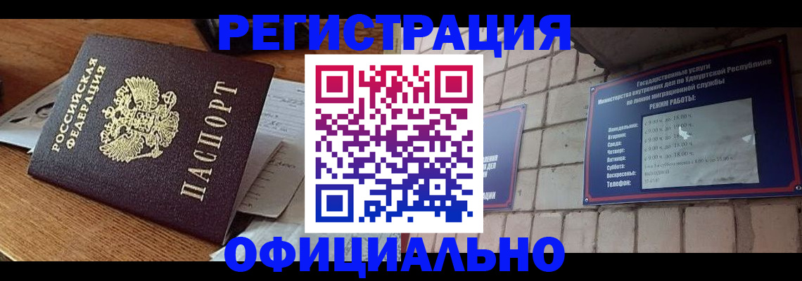 прописка 2025 в Плавске