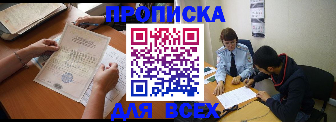 регистрация в Плавске