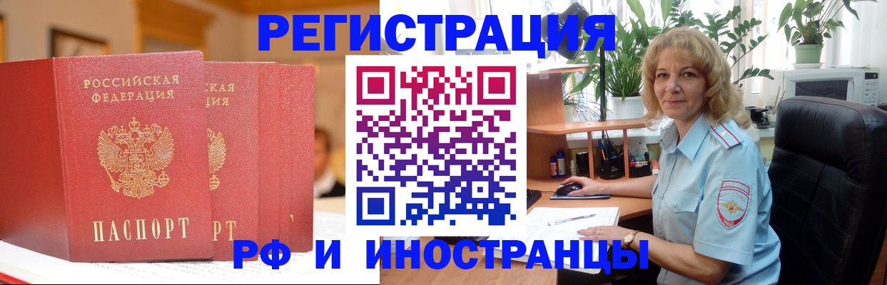 временная регистрация для всех в Плавске